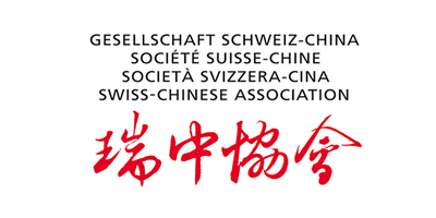 Section romande de la Société Suisse-Chine